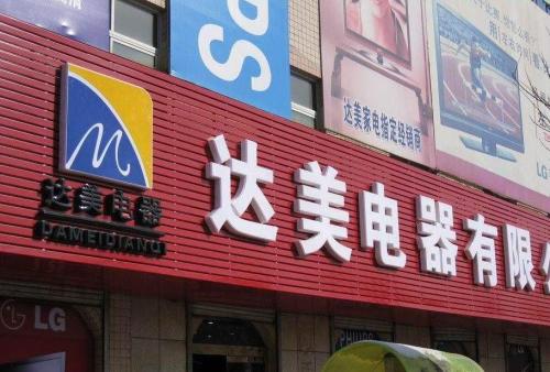 潞城POS机办理中心
